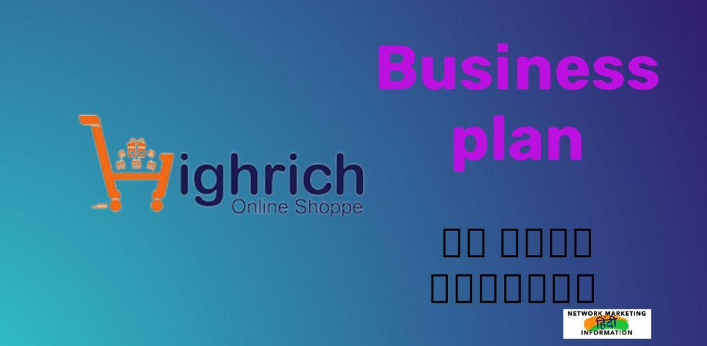 highrich. net